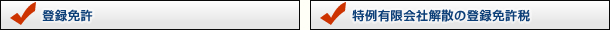 登記申請に必要となる書類